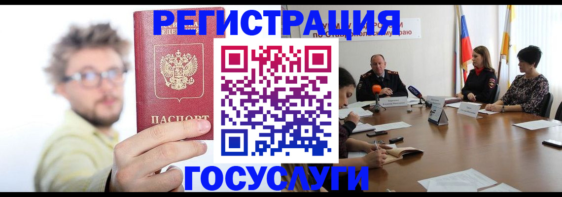 временная регистрация гарантия в Волгодонске