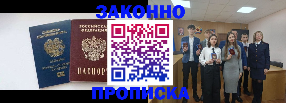 временная регистрация поиск в Волгодонске