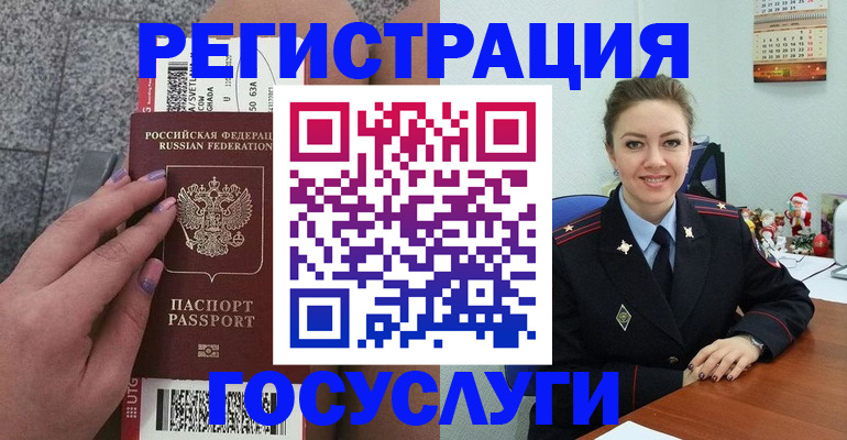 прописка законно в Волгодонске